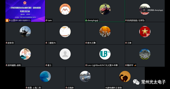 Estándares escolares para lámparas de esterilización UV2