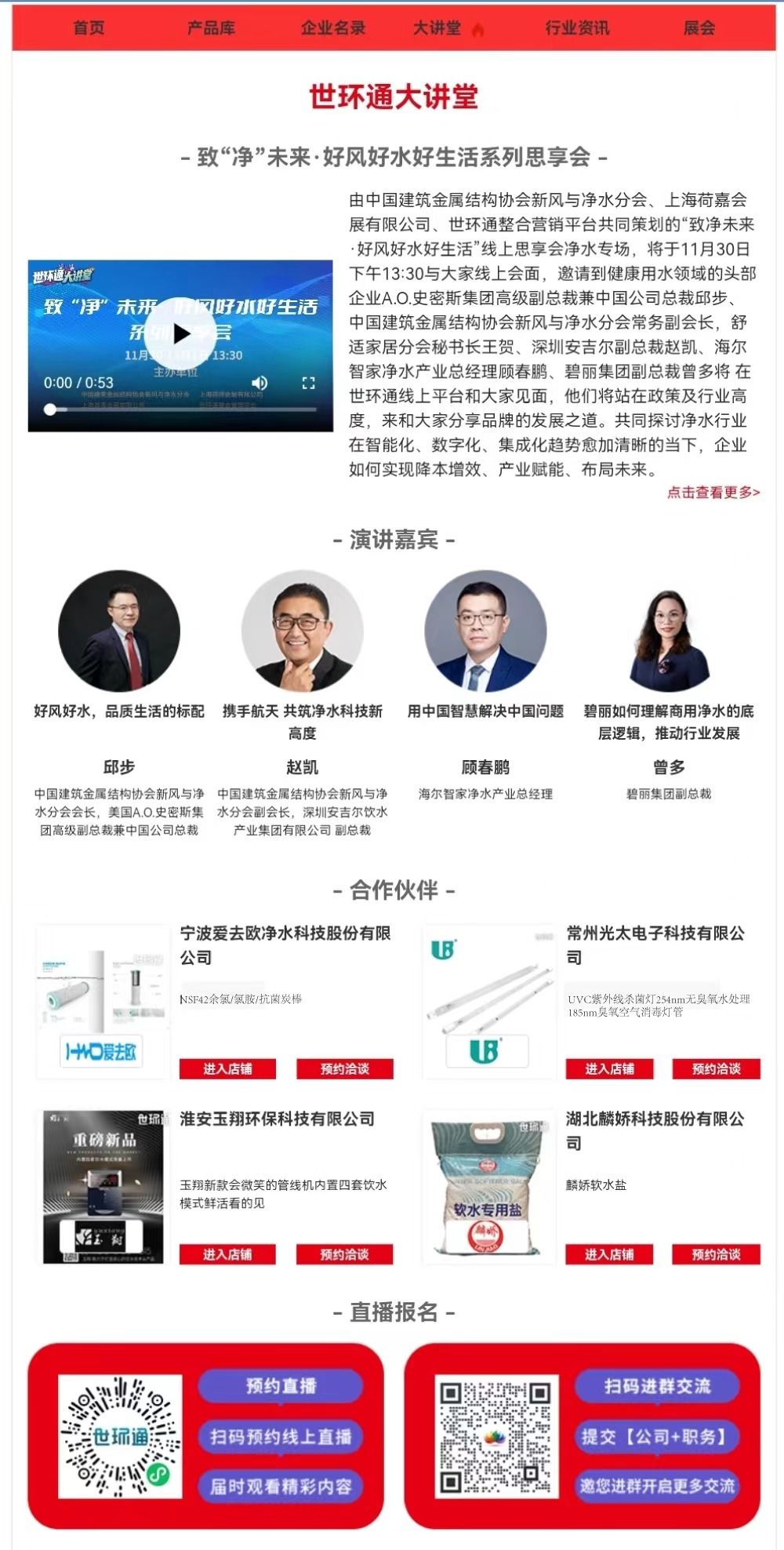 Sala de conferencias del anillo mundial